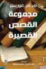 إي إم فورستر
