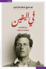 مروان محمود