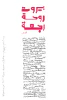 روزين مخلوف