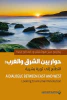 دايساكو إيكيدا