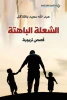 عبد الله سعيد باقلاقل