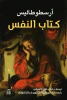أرسطو طاليس
