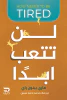 ماري بينيون راي