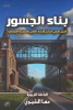 مها الشيوي