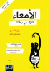 ابتسام بن خضراء