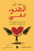 ترينت شيلتون