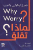 جورج لينكولن والتون