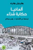 زهير سوكاح