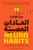 بيتر هولينز