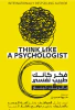 باتريك كينغ