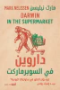مارك نيليسن