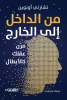 تشارلي أونوين