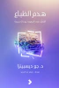هيام عبد الحميد