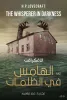 عمر إبراهيم