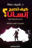 أحمد عكاشة