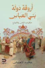 محمد شعبان