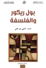 مجموعة باحثين