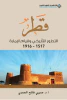 صبري فالح الحمدي