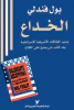 بول فندلي