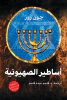 جون روز
