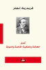 فريدريك انجلز