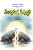 أحمد فؤاد