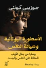 جوزيبى كونتى