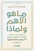 جيم ماني