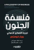 غلاء سمير أنس
