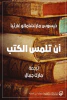 خيسوس مارتشامالو غارثيا