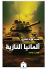 محمد فؤاد شكري