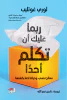 نادين نصر الله
