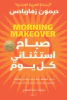دينا المهدي