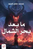 محمد صلاح السيد