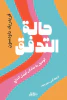 أنس سمير حيدر