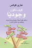 إبراهيم قيس جركس