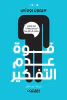 سيمون روبرتس