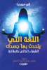 إلين ميريديث