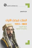 سيار الجميل