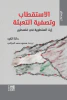 دانا الكرد