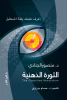 حسام بدراوي