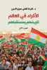 عايدة العلي سري الدين