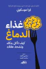 ليزا موسكوني