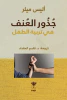 أليس ميلر