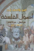 أمين واصف بك
