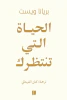 بريانا ويست