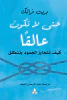بريت فرانك