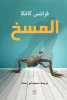 محمد أبو رحمه