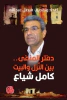 فيصل عبد الله