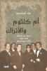 مراد أوزيلدريم
